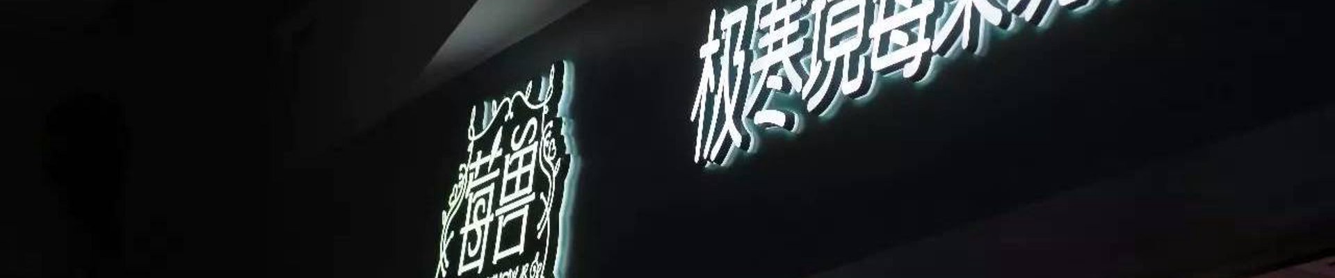 球友会登录概况